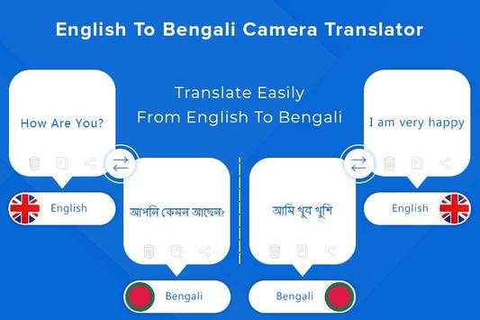 Bengali Camera & Voice Translator screenshot 6
