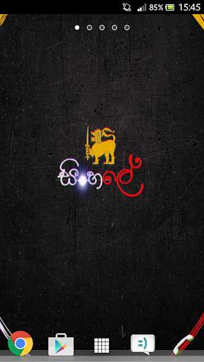 SINHALE 3D live wallpaper screenshot 2