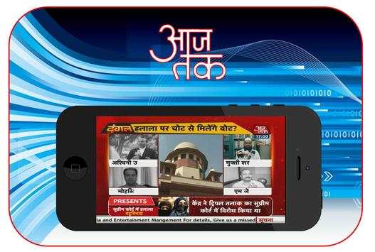Aaj Tak Live Tv screenshot 3