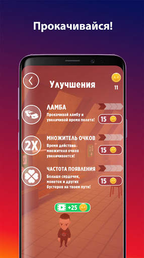 А4 Пол - это лава! скриншот 6