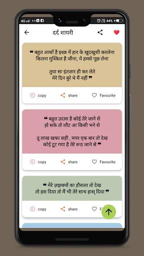 Hindi shayari - love shayari & dosti shayari app screenshot 1