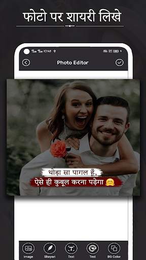 Photo Pe Shayari Likhe 2021 screenshot 3