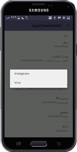 SuperDownloader | للتحميل من إنستغرام و فيس بوك 5 تصوير الشاشة