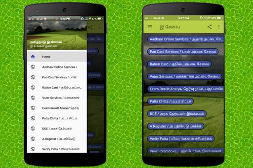 இ சேவைகள் - TN E-Sevai All Online E.Services screenshot 1