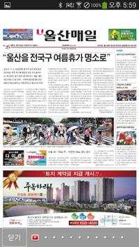 Ulsan daily newspaper screenshot 5