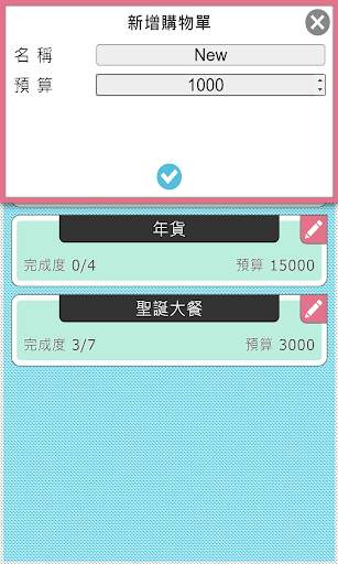 Go Shopping screenshot 4