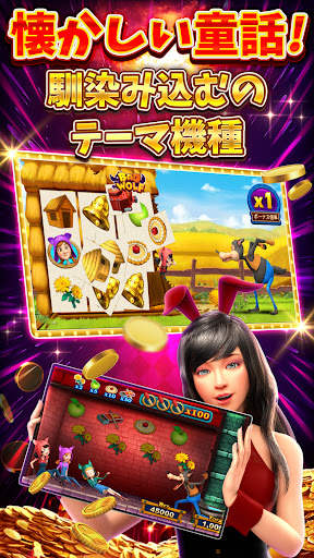 ペニーアーケードスロット screenshot 2