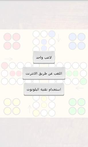 ليدو 1 تصوير الشاشة