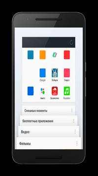 Free UC Browser Pro Guide screenshot 1