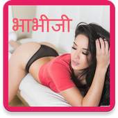 भाभीजी घर पर हैं? Desi Romance 1.0