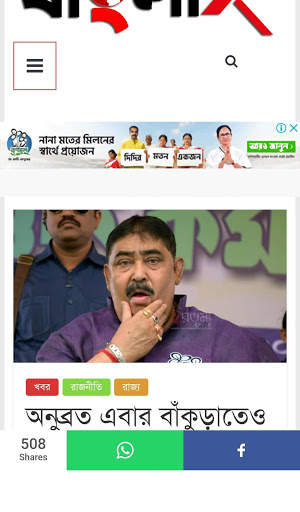BanglaXp screenshot 3