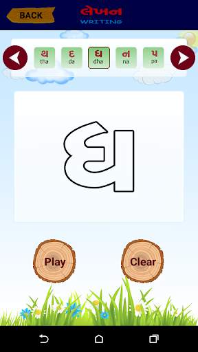 Consonants screenshot 4