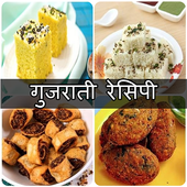 Gujarati Recipes in Hindi icon