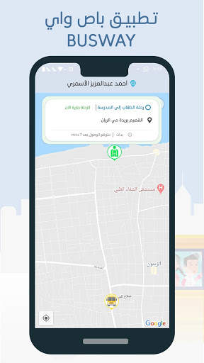 تطبيق باص واي 4 تصوير الشاشة