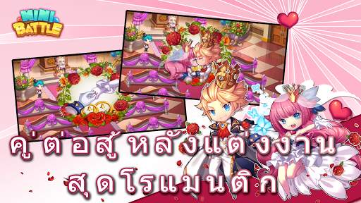 MiniBattle - สงครามขนาดเล็ก screenshot 5