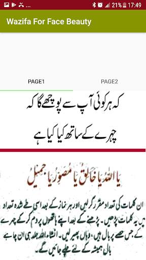 Wazifa For Face Beauty скриншот 3
