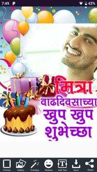 Marathi Birthday Greetings , photoframes 2019 screenshot 5