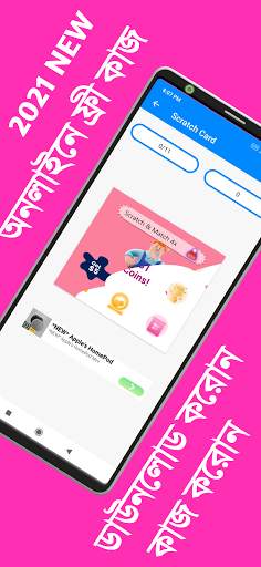 Star Money 2021 स्क्रीनशॉट 3