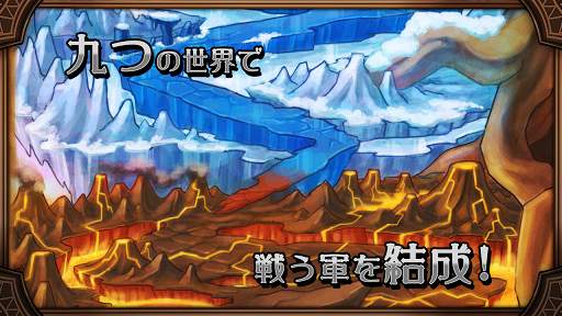 雷神トール screenshot 10