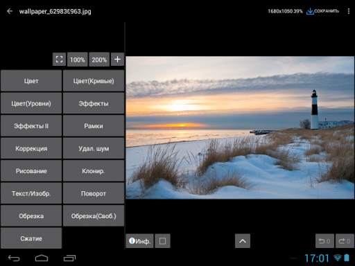 photo editor - for Photoshop screenshot 5