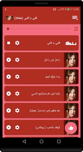 اغاني نانسي عجرم الجديدة والقديمة 2021 بدون انترنت screenshot 1