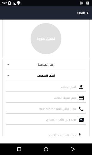 تابع 3 تصوير الشاشة