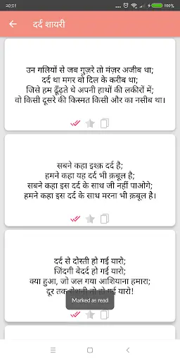Hindi Shayari Collection screenshot 5