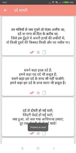 Hindi Shayari Collection screenshot 5