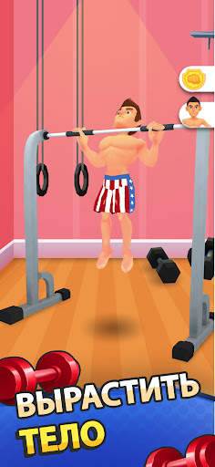 Idle Workout Master: боксу скриншот 7