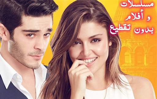 MBC Live HD - تلفاز جميع القنوات‎‎ screenshot 2