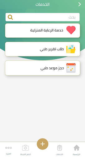 MOHAP-SHEFAA screenshot 2