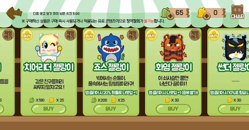 젤랑점핑: 바운스볼(공튀기기) 게임 screenshot 4