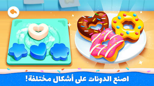 متجر كعك الباندا الصغير 5 تصوير الشاشة
