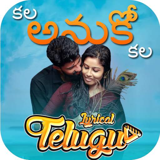 Telugu Lyrics Video  - Telugu Song Lyrical Status 1.0.1
