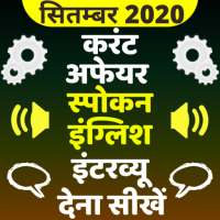 GK Current Affairs Hindi 2019 Exam Prep -SSC & IAS
