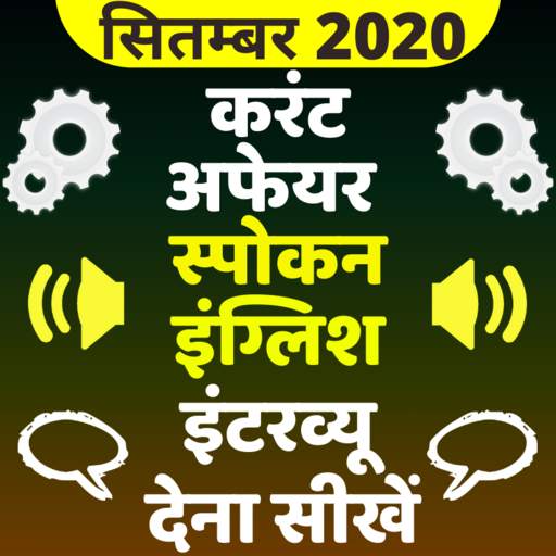 GK Current Affairs Hindi 2019 Exam Prep -SSC & IAS 33.1