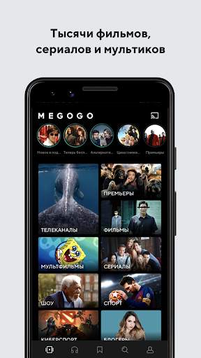 MEGOGO – ТВ, Кино, Аудиокниги screenshot 1