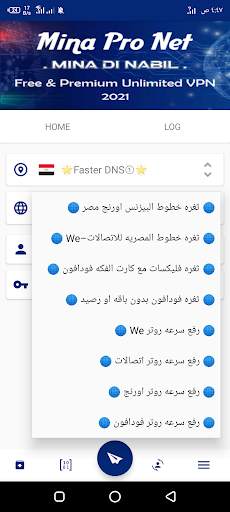 MinaProNet VPN screenshot 2