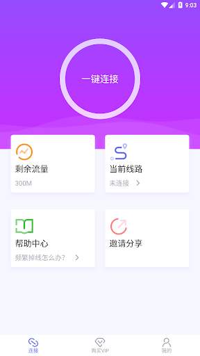 Kylin VPN screenshot 1