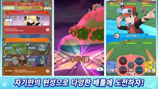 Pokémon Masters EX screenshot 6