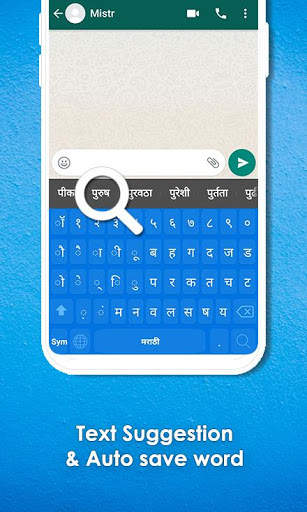 Marathi Keyboard: Marathi Language screenshot 2