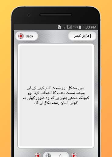 Best Urdu Quotes Status & Urdu Quotes SMS screenshot 4