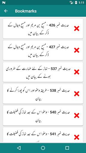 Sahih Muslim Shareef - Arabic - Urdu - English screenshot 7