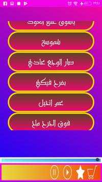 Hossam Junaid Songs screenshot 2