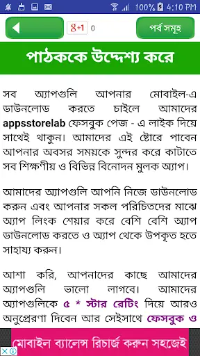 vocabulary english to bengali dictionary App. скриншот 3