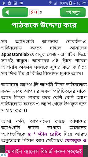 vocabulary english to bengali  screenshot 3
