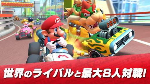 マリオカート ツアー screenshot 4