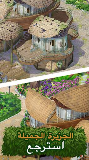 Tropical Forest: Match 3 Story 1 تصوير الشاشة