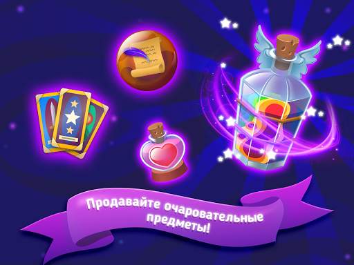 My Magic Shop скриншот 8