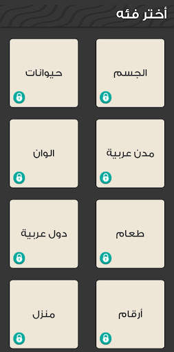 الغاز مسح الكلمات - لعبة مليئة بالتحدي screenshot 5